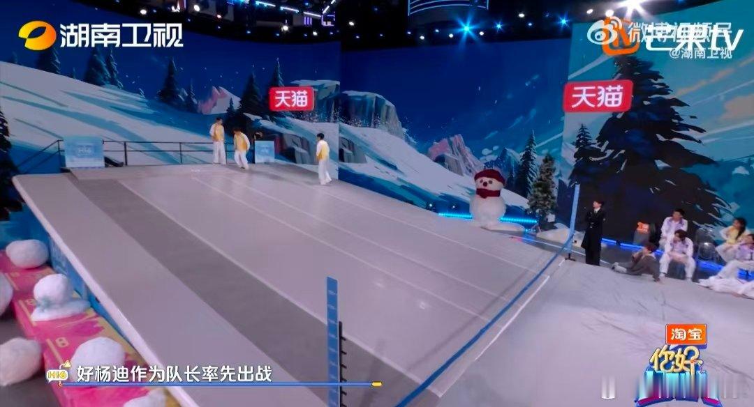 杨迪跳出了短道速滑的姿势你好星期六 迪哥综艺感从不掉线！坡顶滑雪全程专注稳身形，