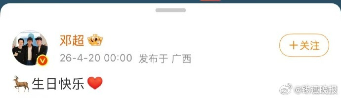 【 #陈赫晒鹿晗live图# 】4月20日是歌手鹿晗的生日。凌晨开始 #鹿晗 关