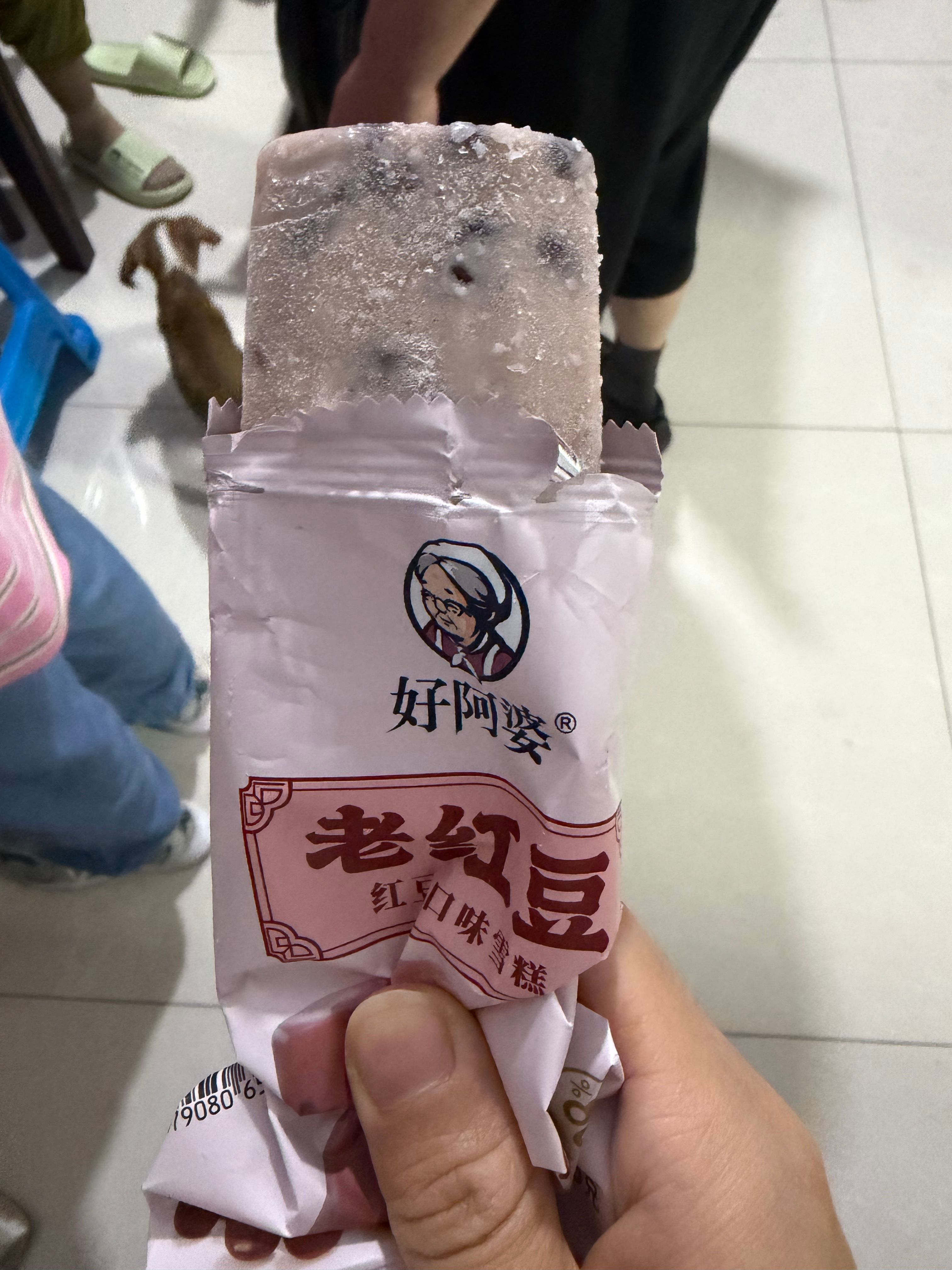 好甜好甜 