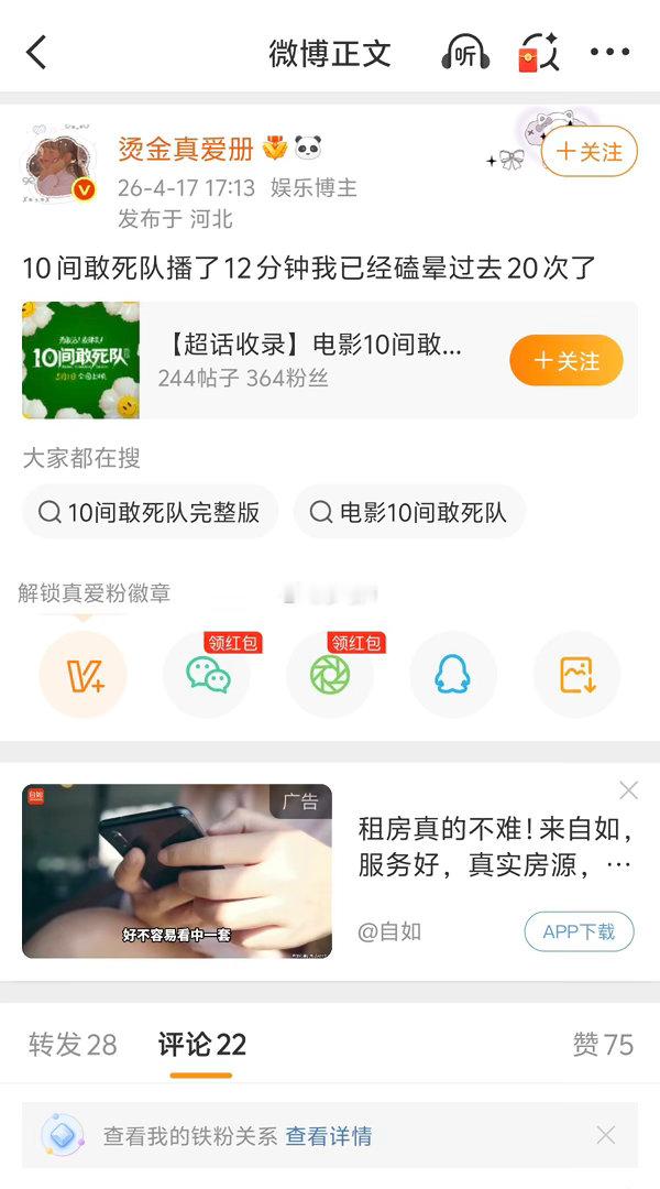 杨超越新片为救蒋龙胳膊全紫了 蒋龙说这件事的时候，杨超越在旁边不好意思地笑。她觉