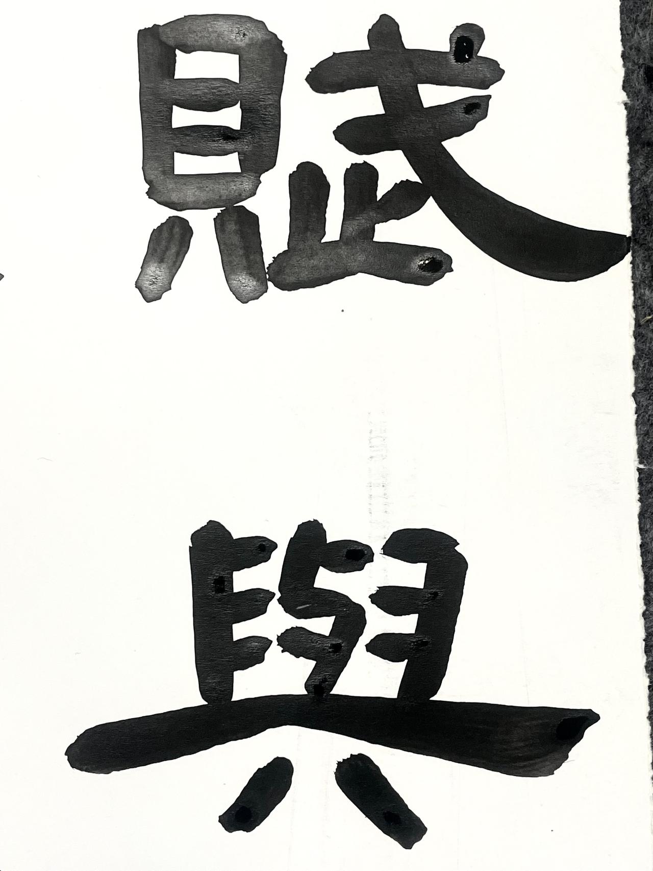 天南地北大拜年