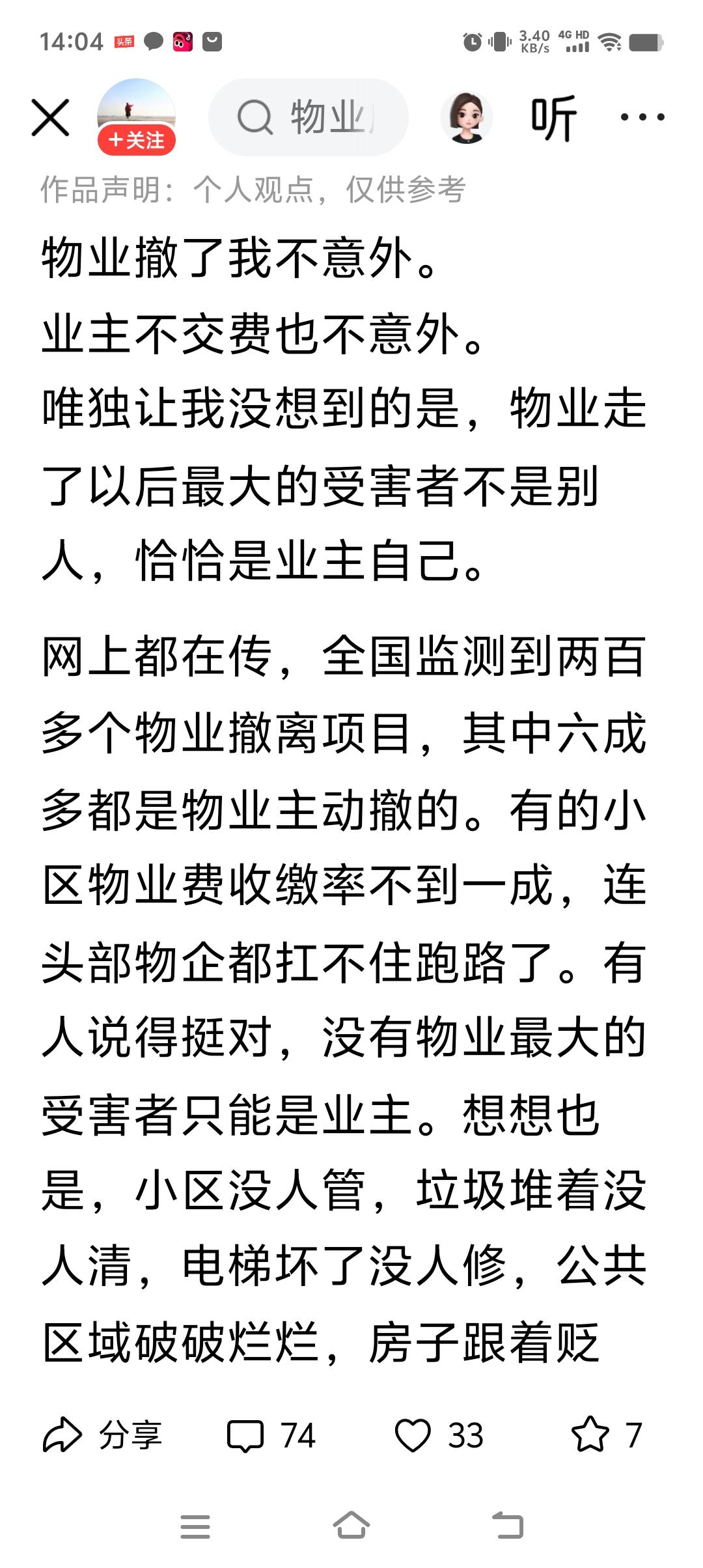 个人观点，仅供参考：
不怕贼偷，就怕贼惦记。