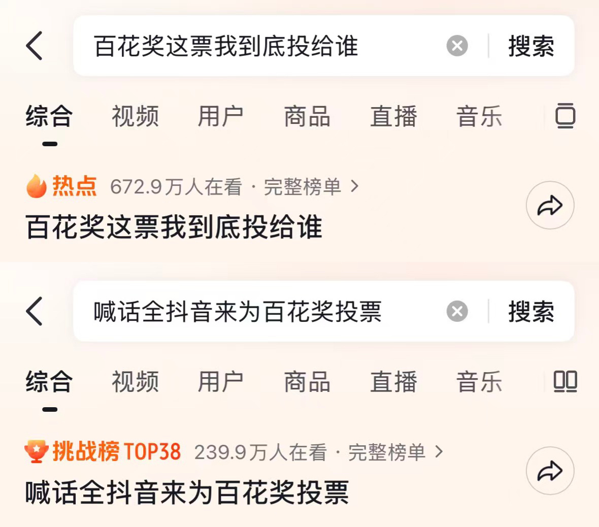 ddd朋友们现在人多提醒下🆘🆘像这次百花xcpt就会有很多官浩/yxh宣传，