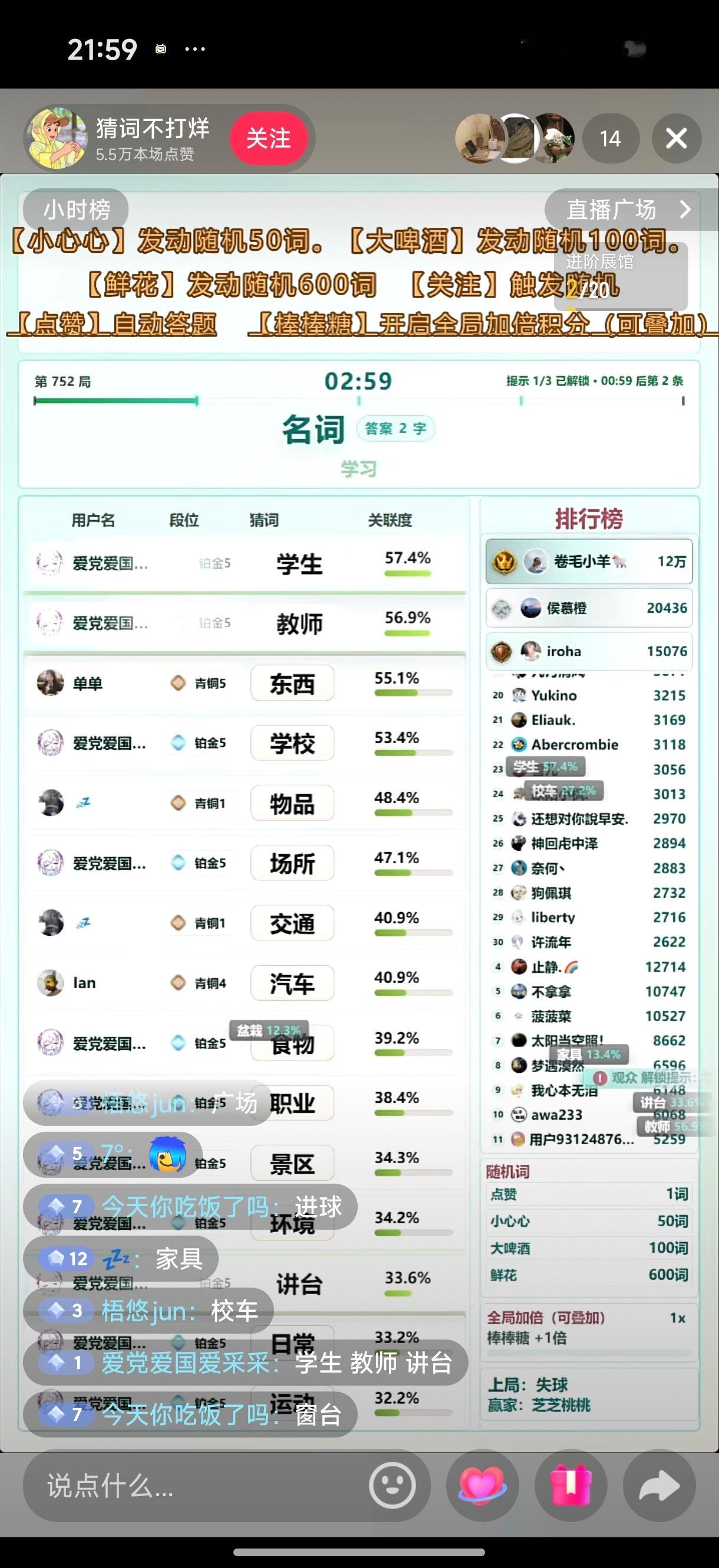 我居然在抖音玩了半个小时这个猜词小游戏