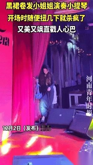 就撩了下头发，走了两步，台下就疯了。
说真的，一开始我也不懂，凭什么啊？
后来才