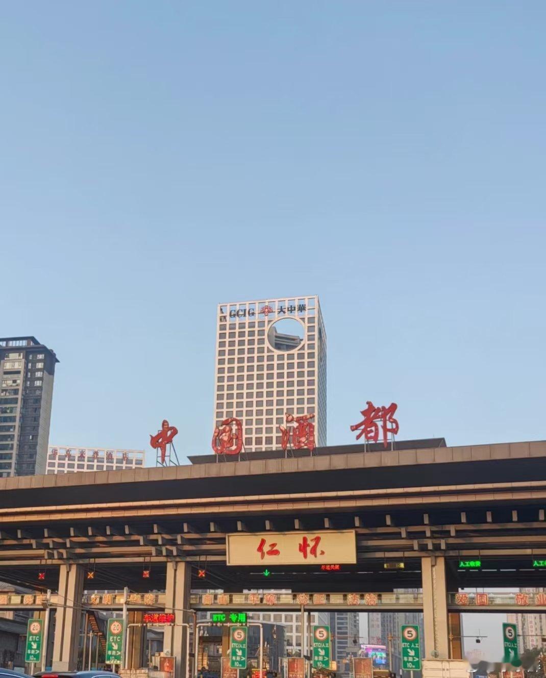 仁怀凭什么30年GDP增长近250倍这座小城贡献中国60%以上的酱酒产量 仁怀3