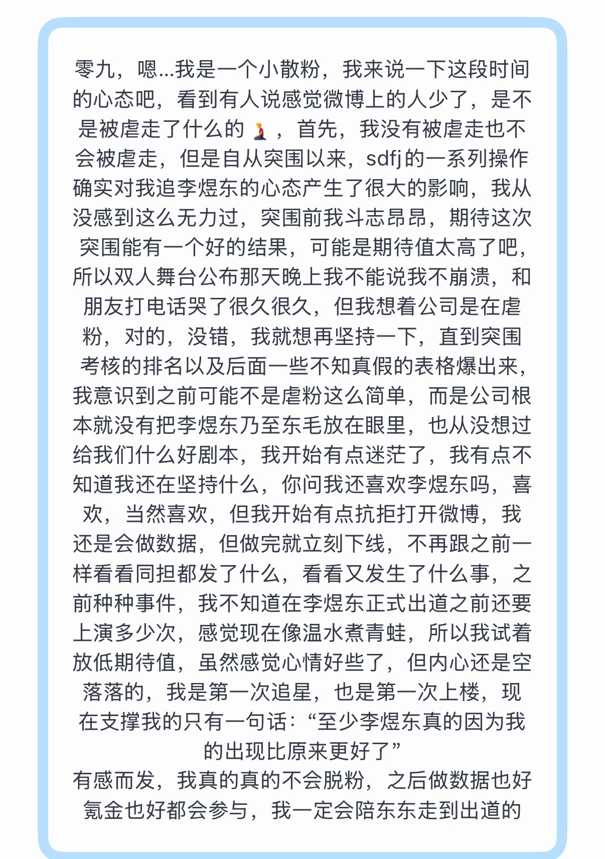 看得我有点想哭大家都自己在默默调理，但是没有人说想放弃。李煜东我们不知道明天会发