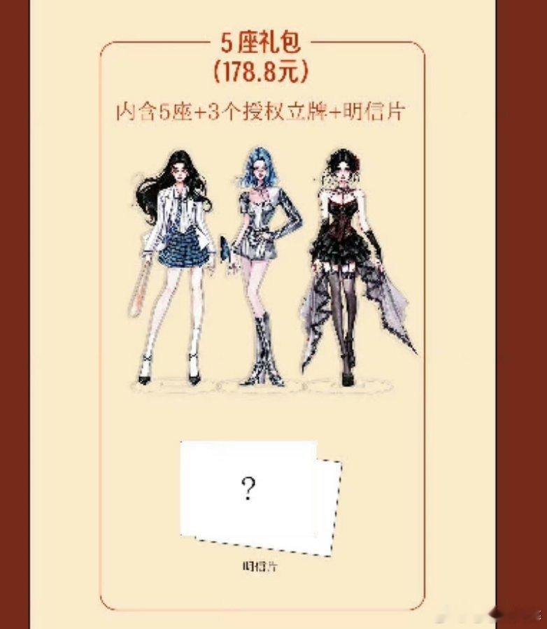 毛毛买这个，支持迪丽热巴聂九罗云包场，来评论，抽到了写你们地址，周边给你们迪丽热