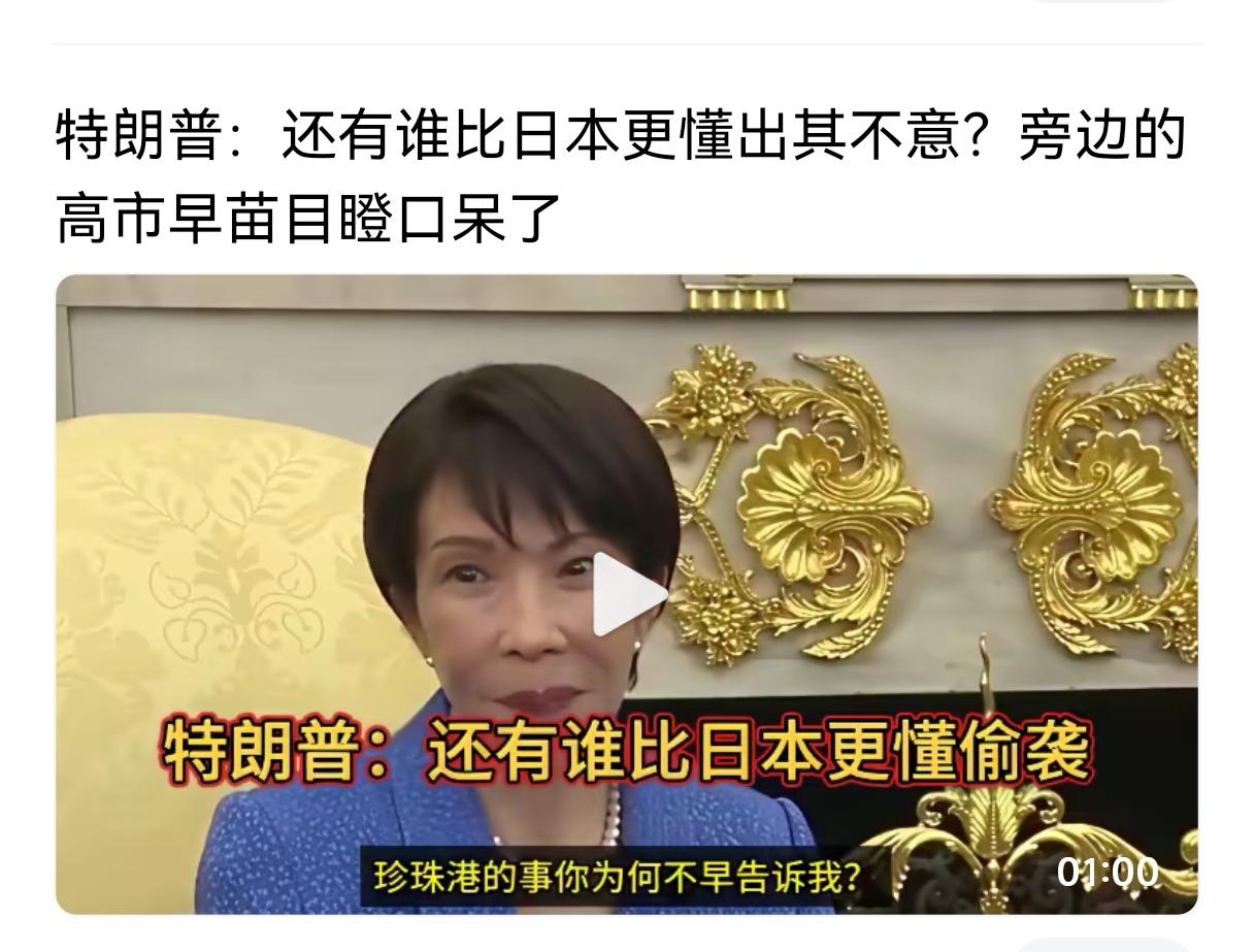 不猛不是特朗普！
永远没人能预测特朗普总统的下一句话是什么，也许他自己也不知道。