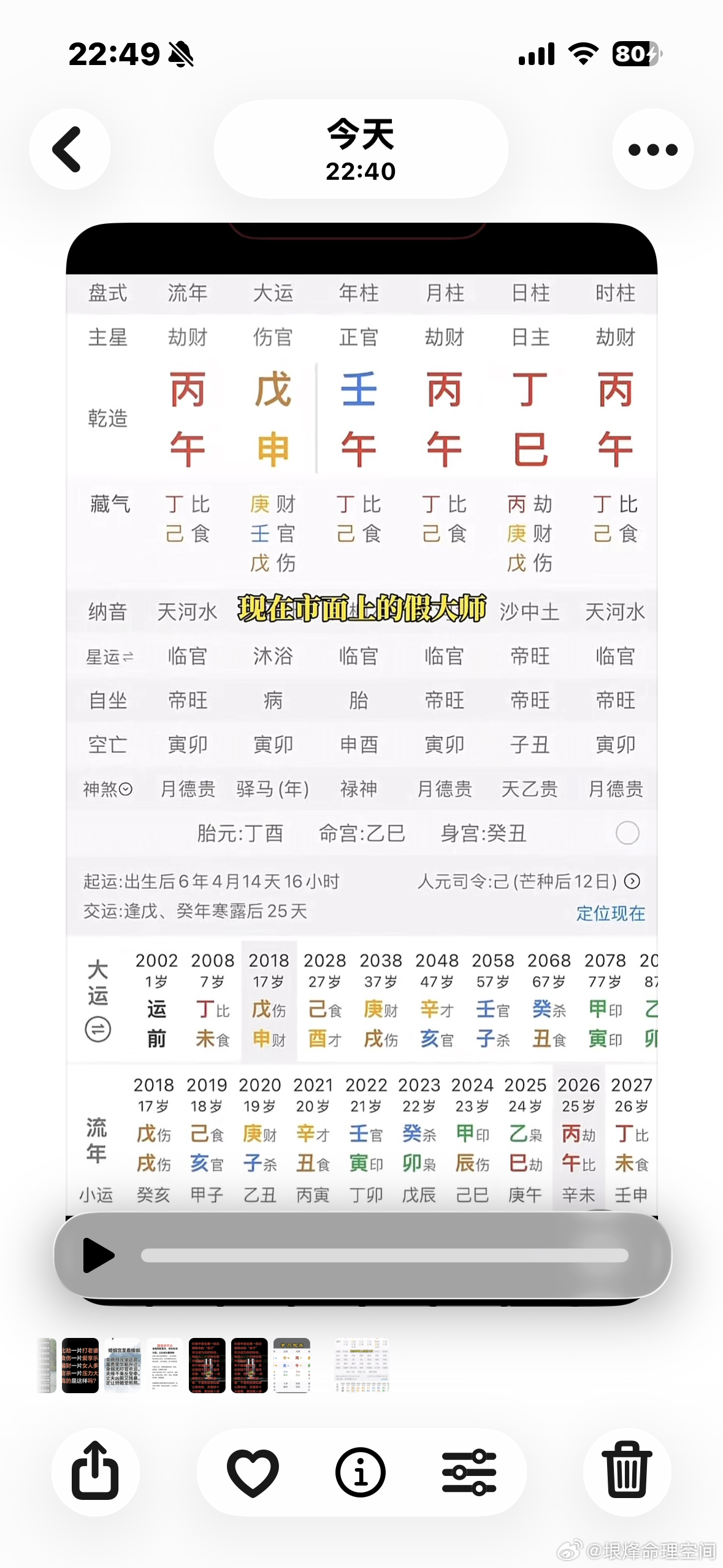 这个盘是假从旺格还是一般格局？因比劫多成势，是从火还是克火、泄火？喜忌是什么？这