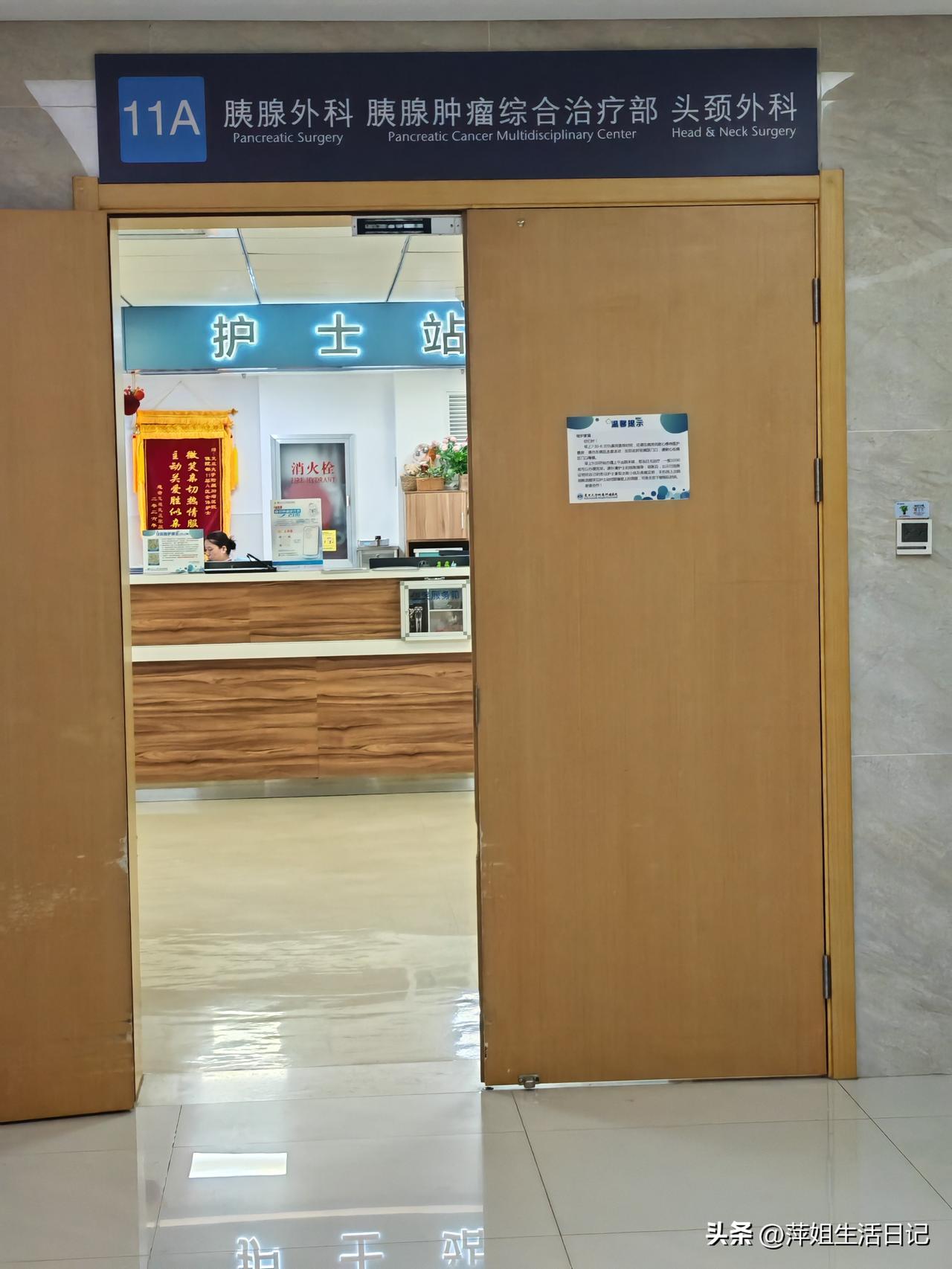上午十一点了，大姐二姐去医院替我们，我和老公交接好了注意事项，下楼回家。

真是