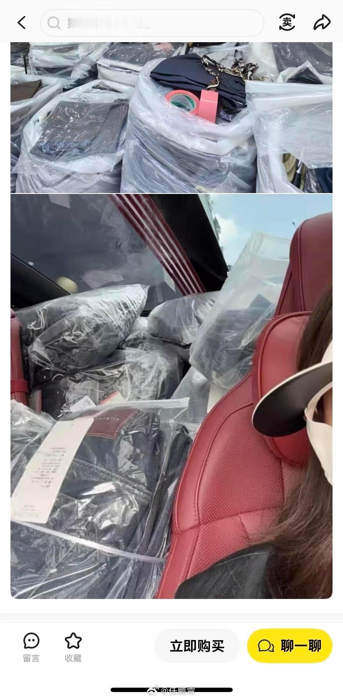 剪秋的秋装被按斤转卖了笑死，衣服还能按斤卖[哈哈]，以后下单之前，先上闲🐟瞅瞅
