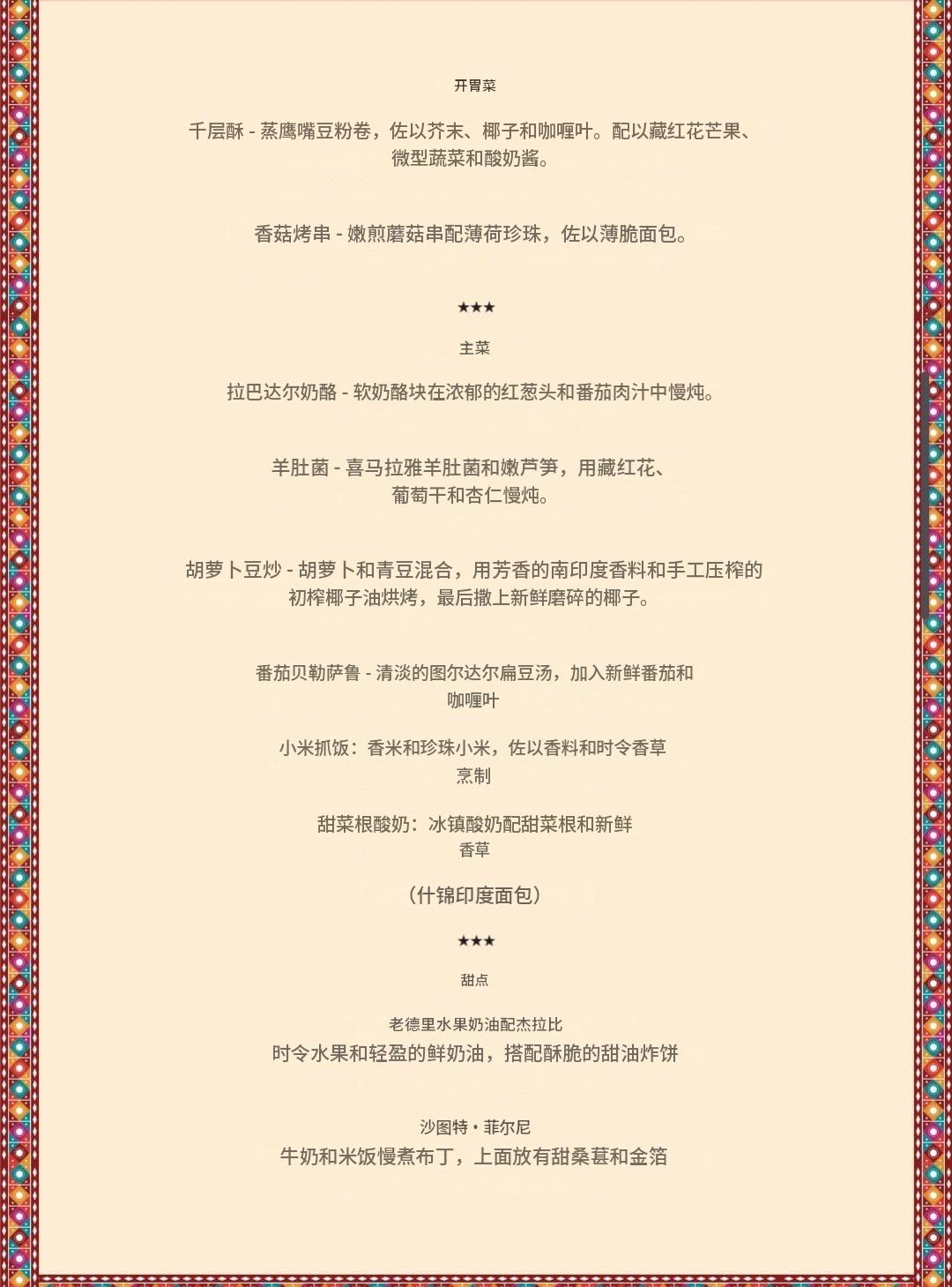 就吃这……金砖晚宴就吃这[汗]？

一个荤菜没有不说，竟然还要上小米抓饭……说实