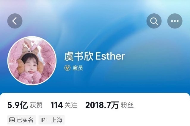 虞书欣侯明昊抖音抖音极致反差侯明昊不舒服 