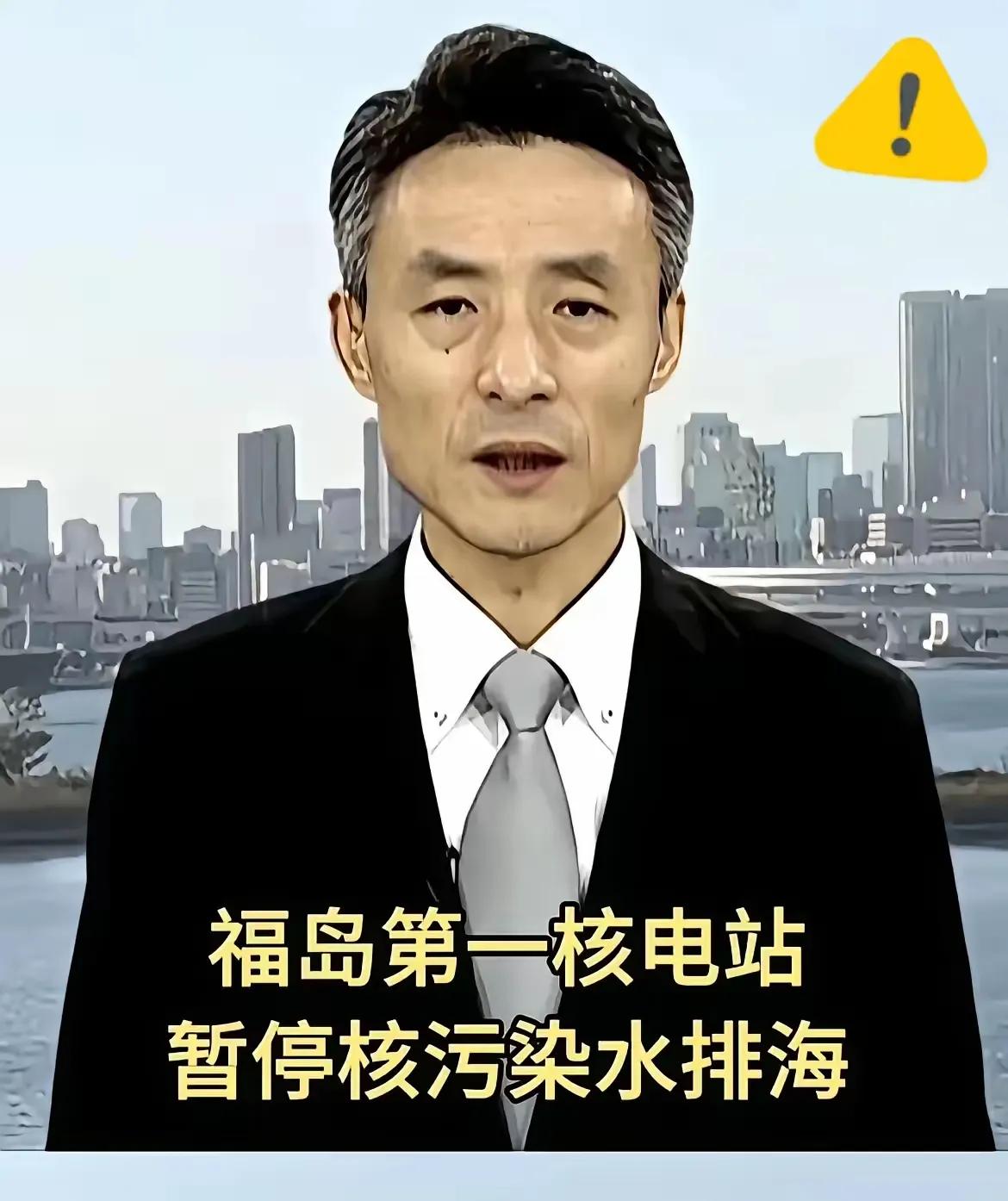 就在刚刚，日本自己把“核污染水安全”的剧本撕了个口子。

7月30日早上8点37