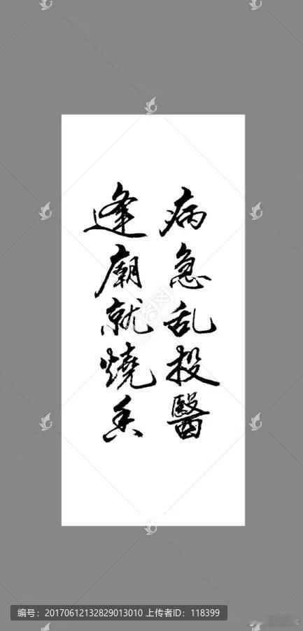 都是稻草，有些会成为救命的，有些会成为压死骆驼的最后一根。但是也不用这样随便抓起