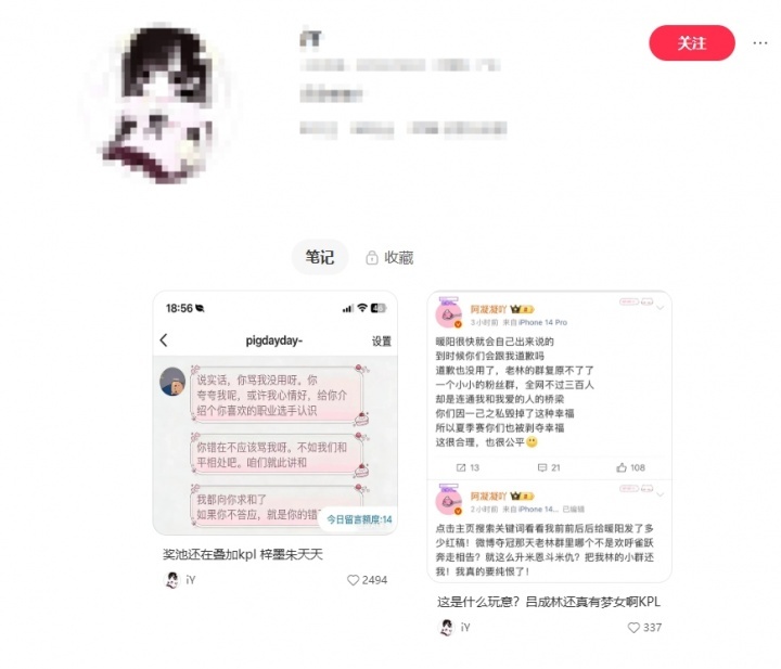 啥情况？？隔壁KPL选手女友因“赛训泄密”登上热搜 被爆曾与吴某凡等明星暧昧过K