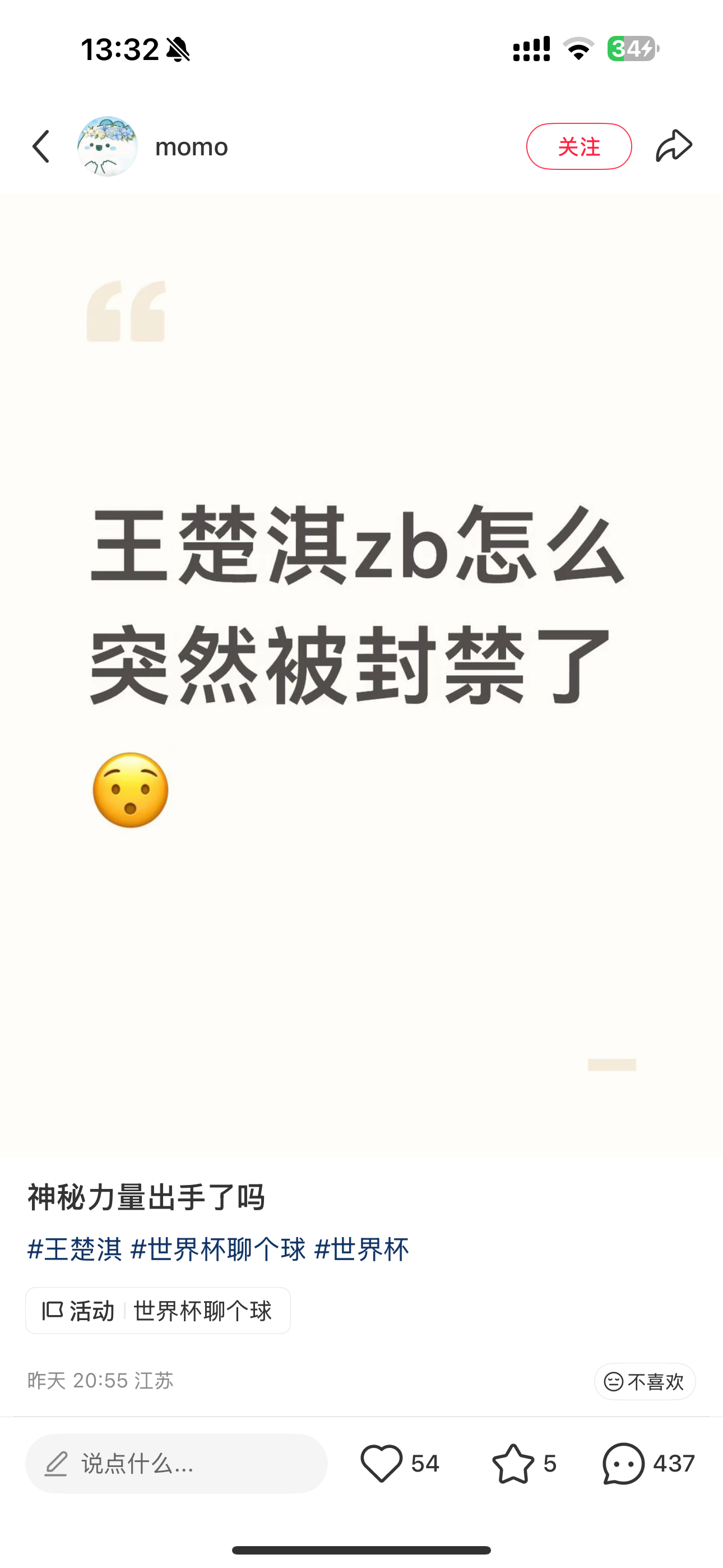 是的，蓝白只手遮天其实王楚淇不是罗米，这是一种典型的任务罗米，就是在关键评论上没