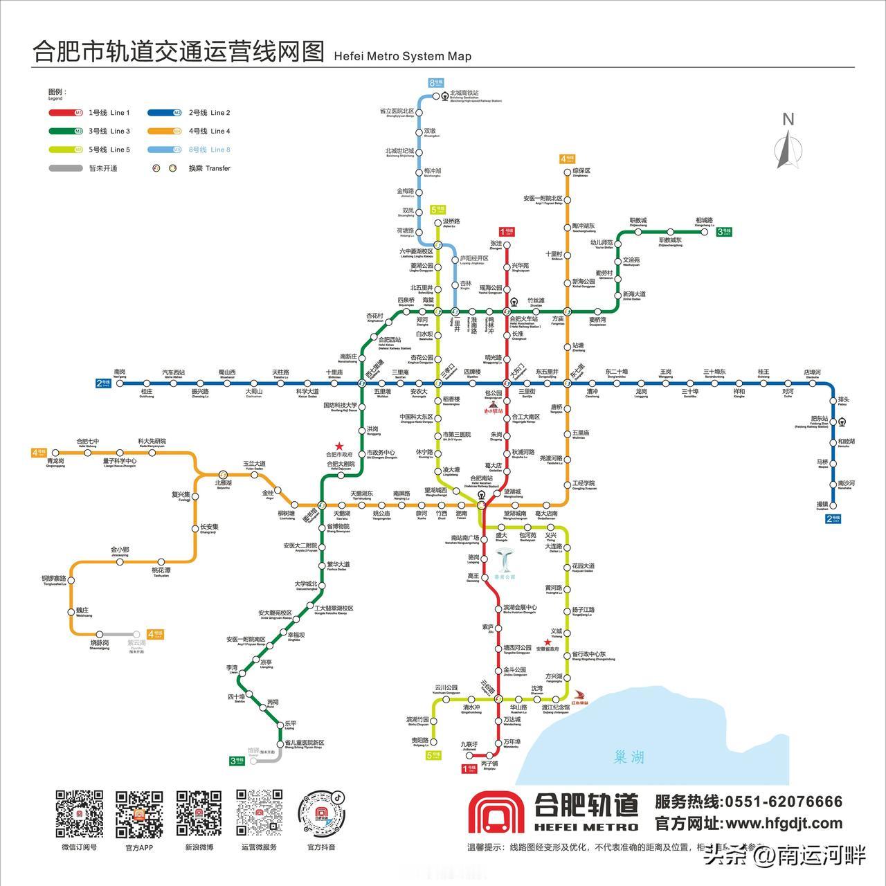 合肥轨道交通，运营线路图！
地铁站已经更新最新的运营路线图，其中将在年底开通的8