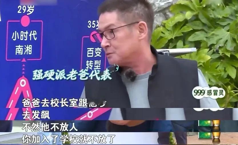 郭碧婷有画画的天赋，郭爸不准她画画，郭碧婷足球踢得很好，被选入校队，郭爸去跟校长