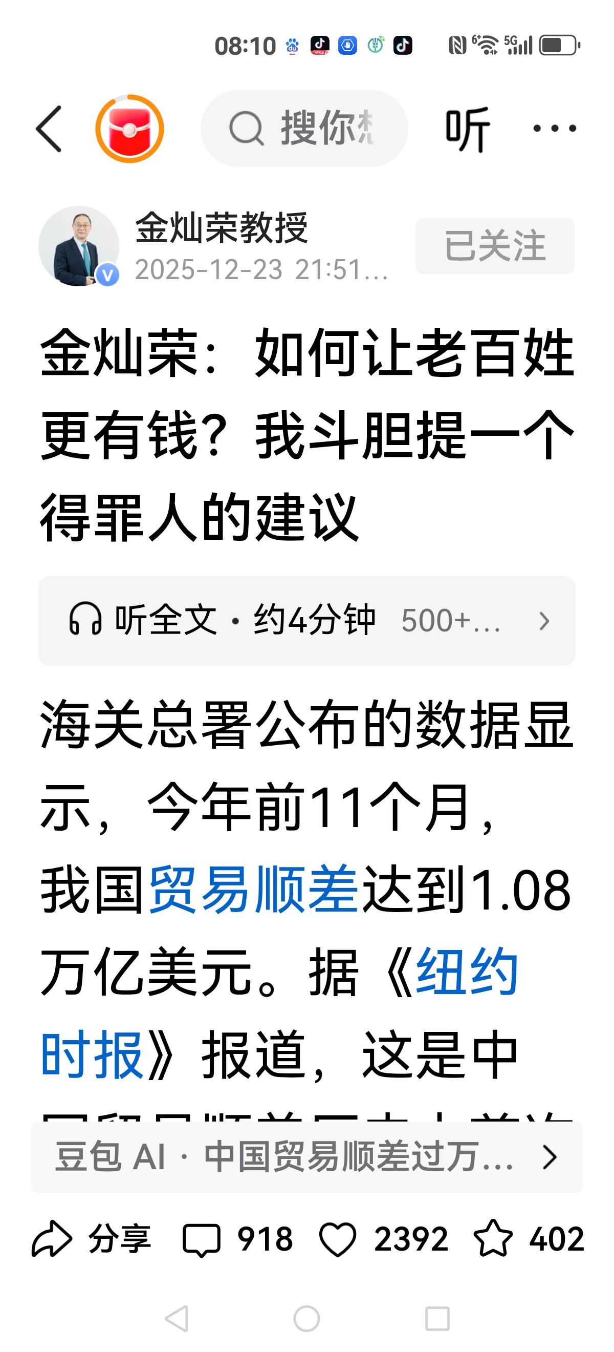 【金教授有点坐而论道了】
1.9万亿出口退税，背后是保障我国外贸出口优势，更多是