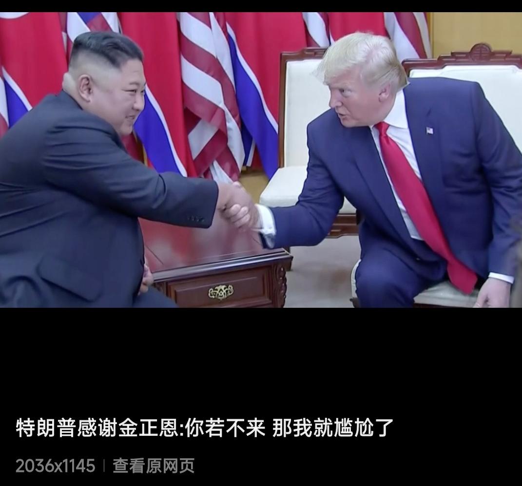 中国这个朝鲜邻居真是刚！就在特朗普到访韩国准备参加29号亚太经合组织非领导会议前