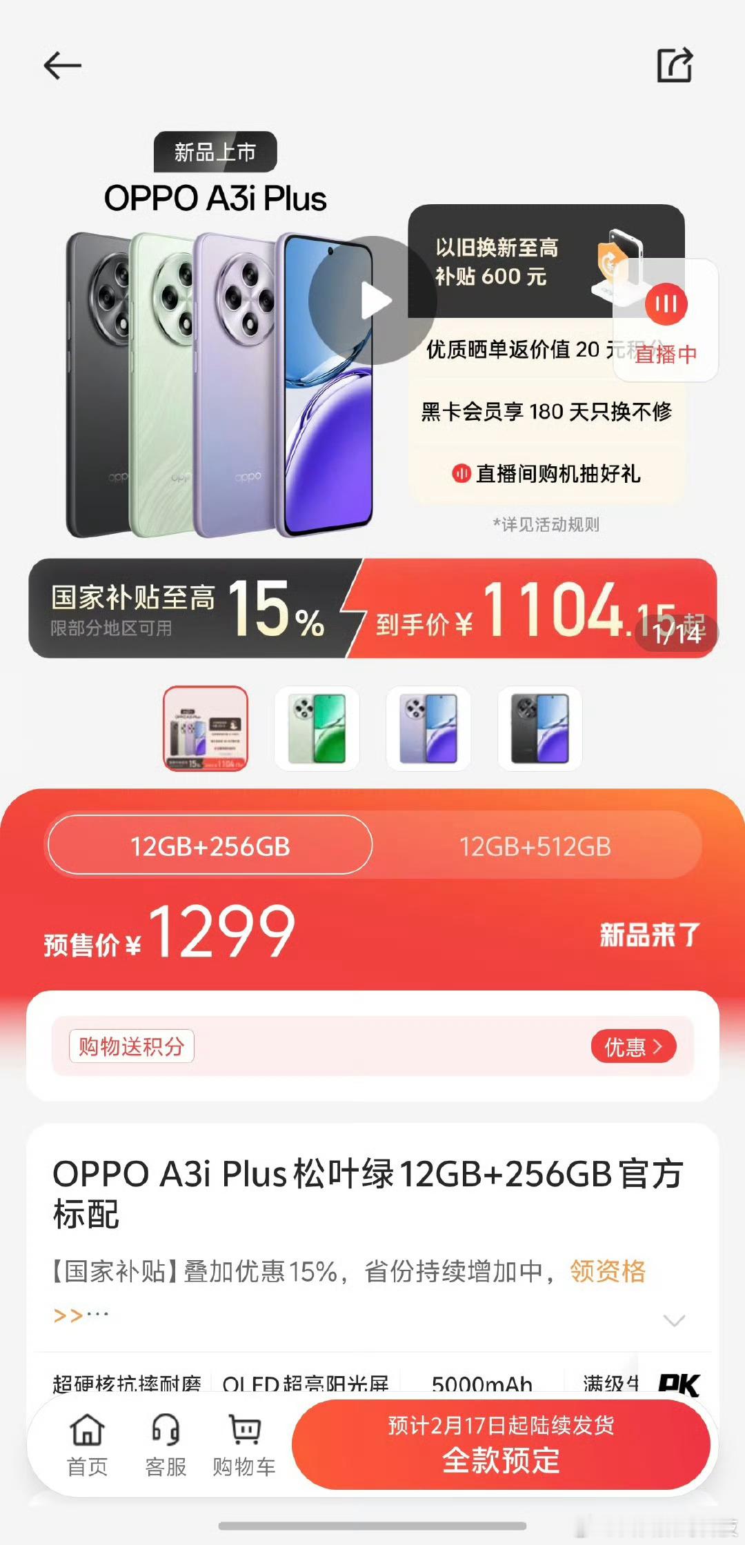 OPPO还有一款中低端产品「OPPO A3i Plus 」，外观与自家旗舰相当。