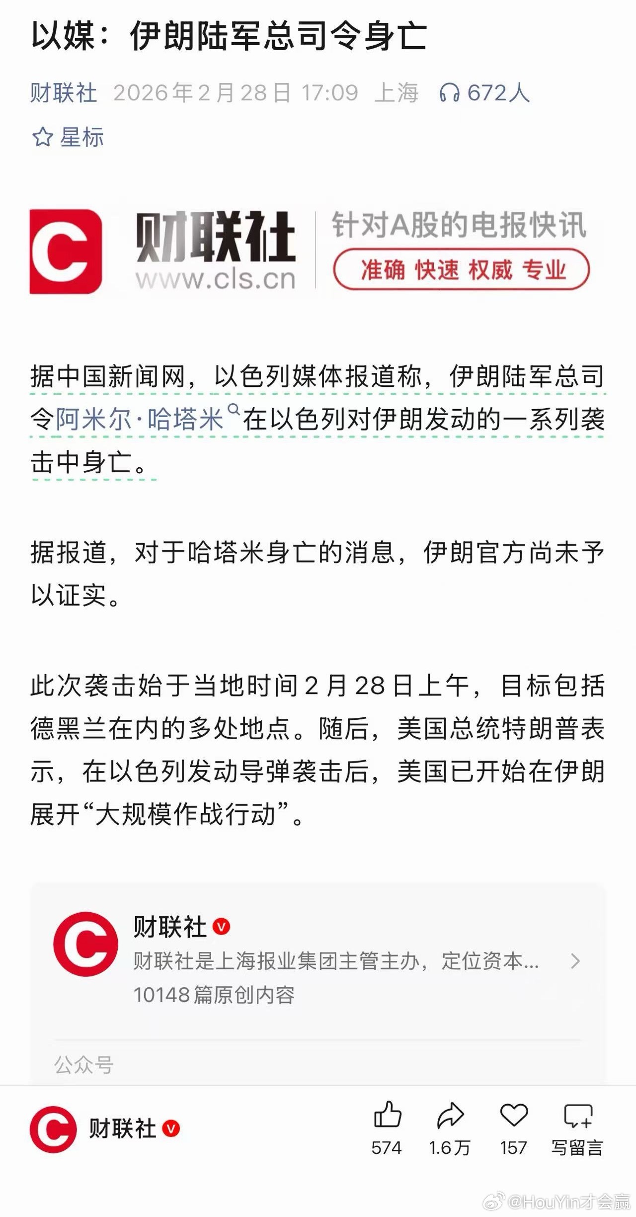 这有点快现在打仗这种操作WW是不是瑟瑟发抖 以色列宣布袭击伊朗