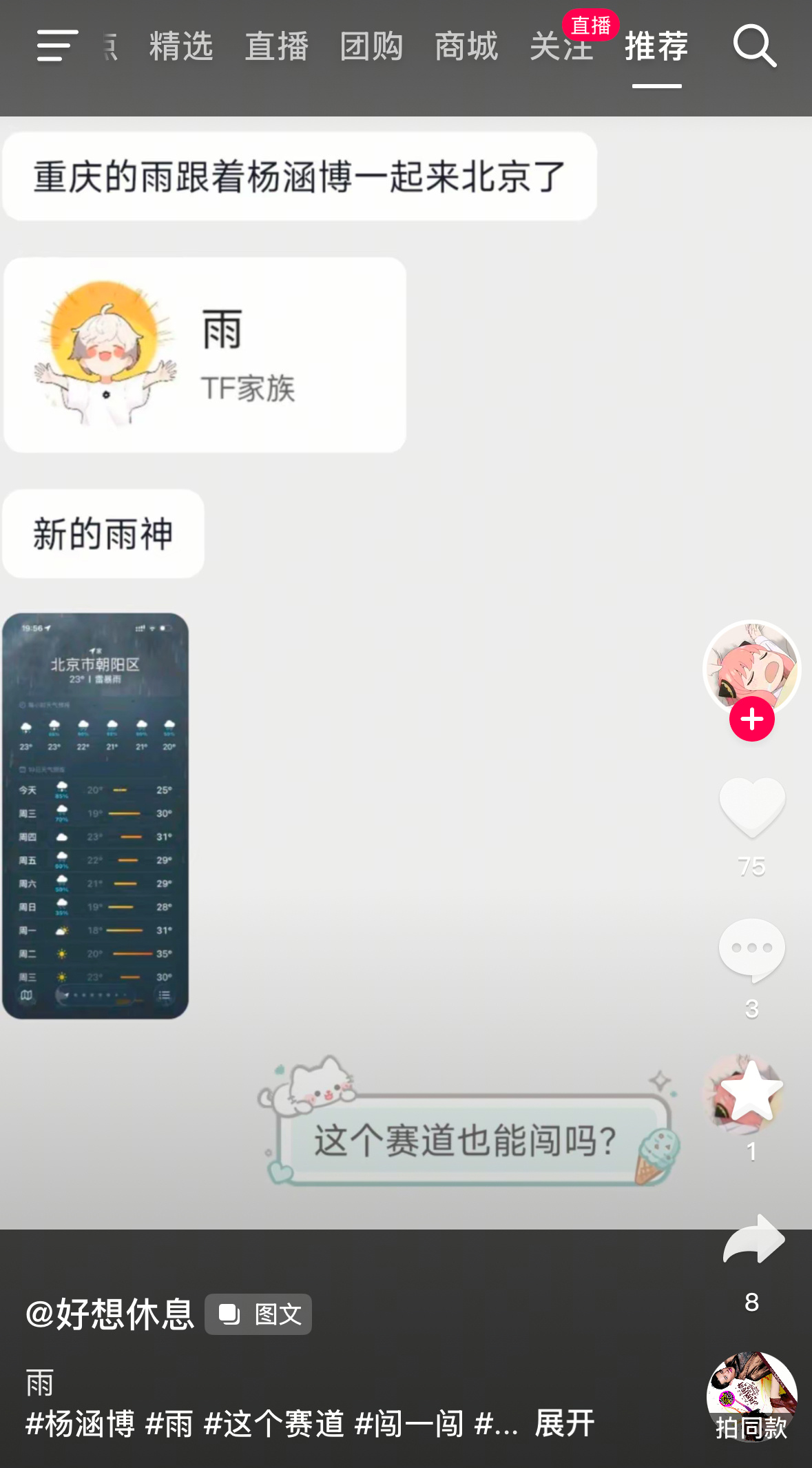 我真不行了，我真求你们了我快笑死了 