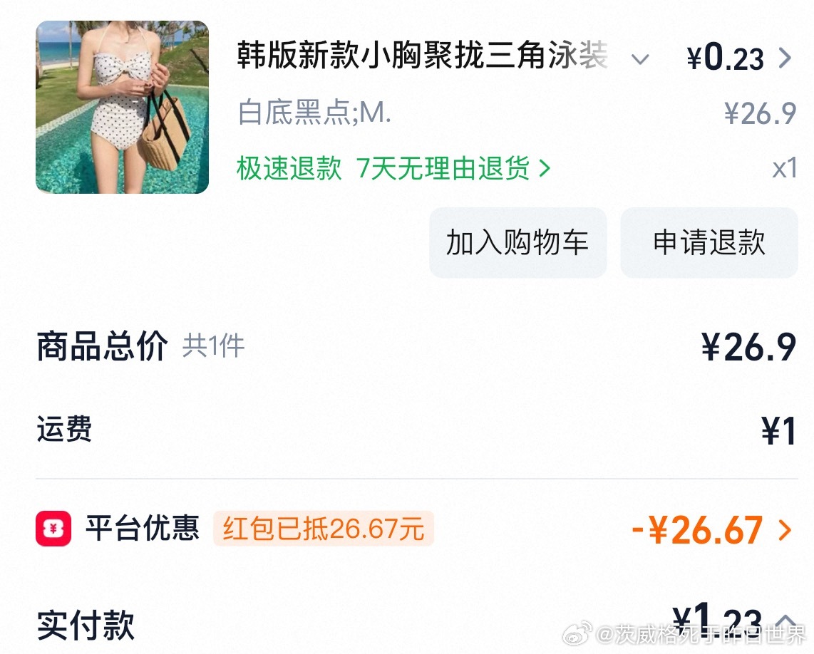 这个物价我看不懂。 