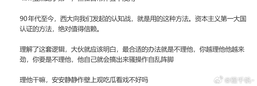 我昨天说什么来着？你不理他他自己就会搞骚操作，现在不就看到内斗了吗 