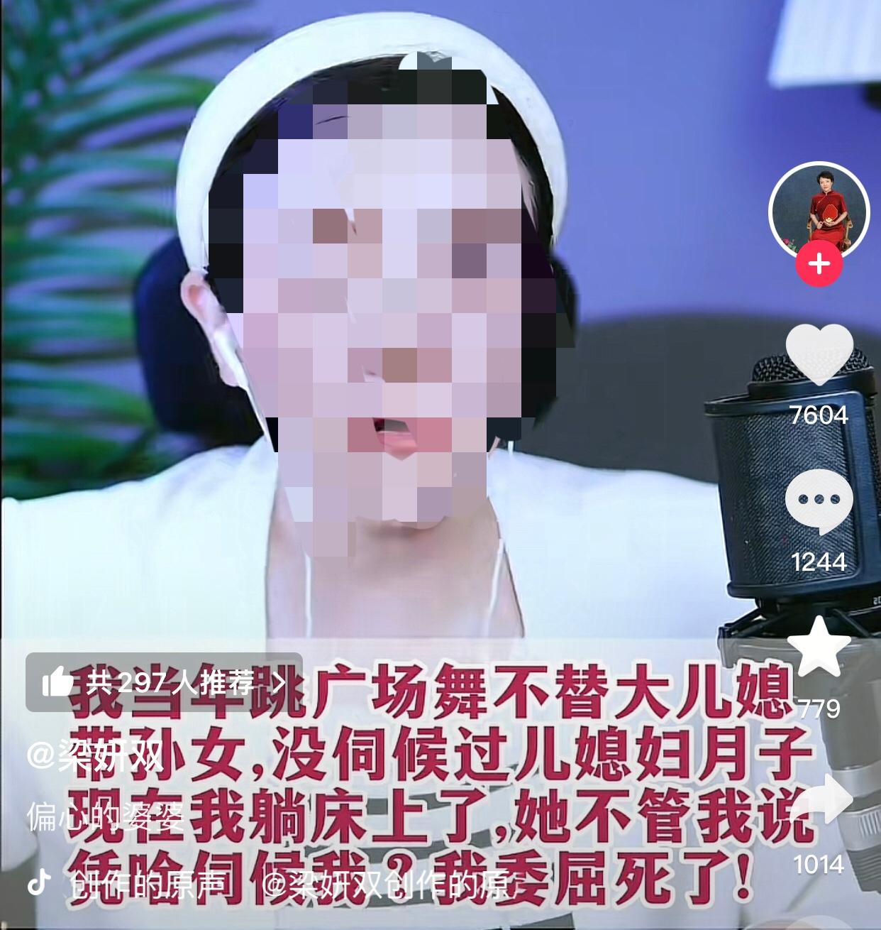 “真是自作自受”！一婆婆连麦律师说自己有两个儿子和一个女儿，刘美娟是大儿媳。小儿