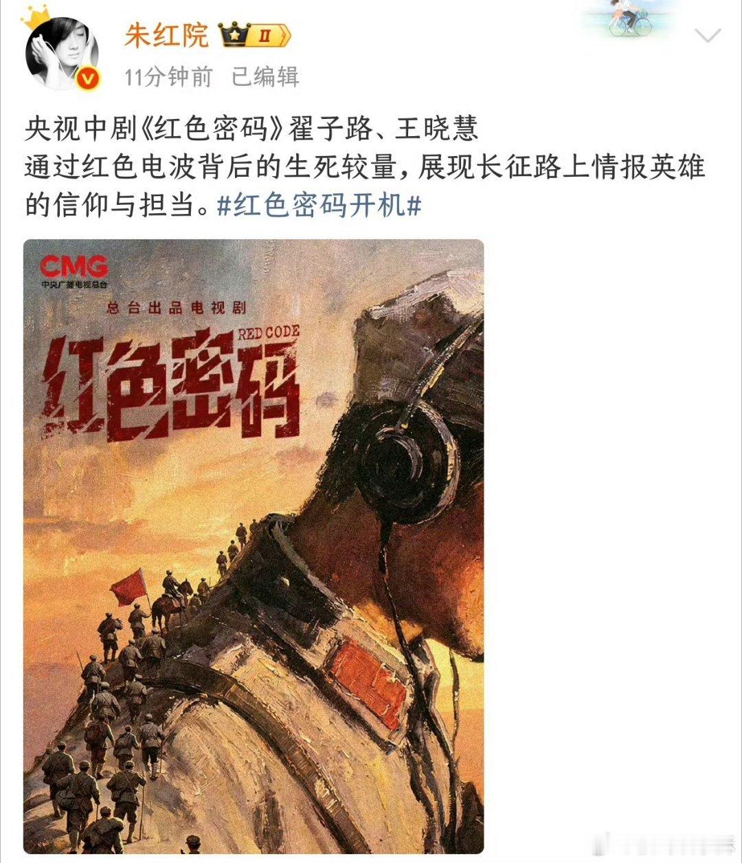 有网友曝王晓慧演正剧，路途都有了。阿嬷的情书女二王晓慧首部电视剧就是总台红色正剧