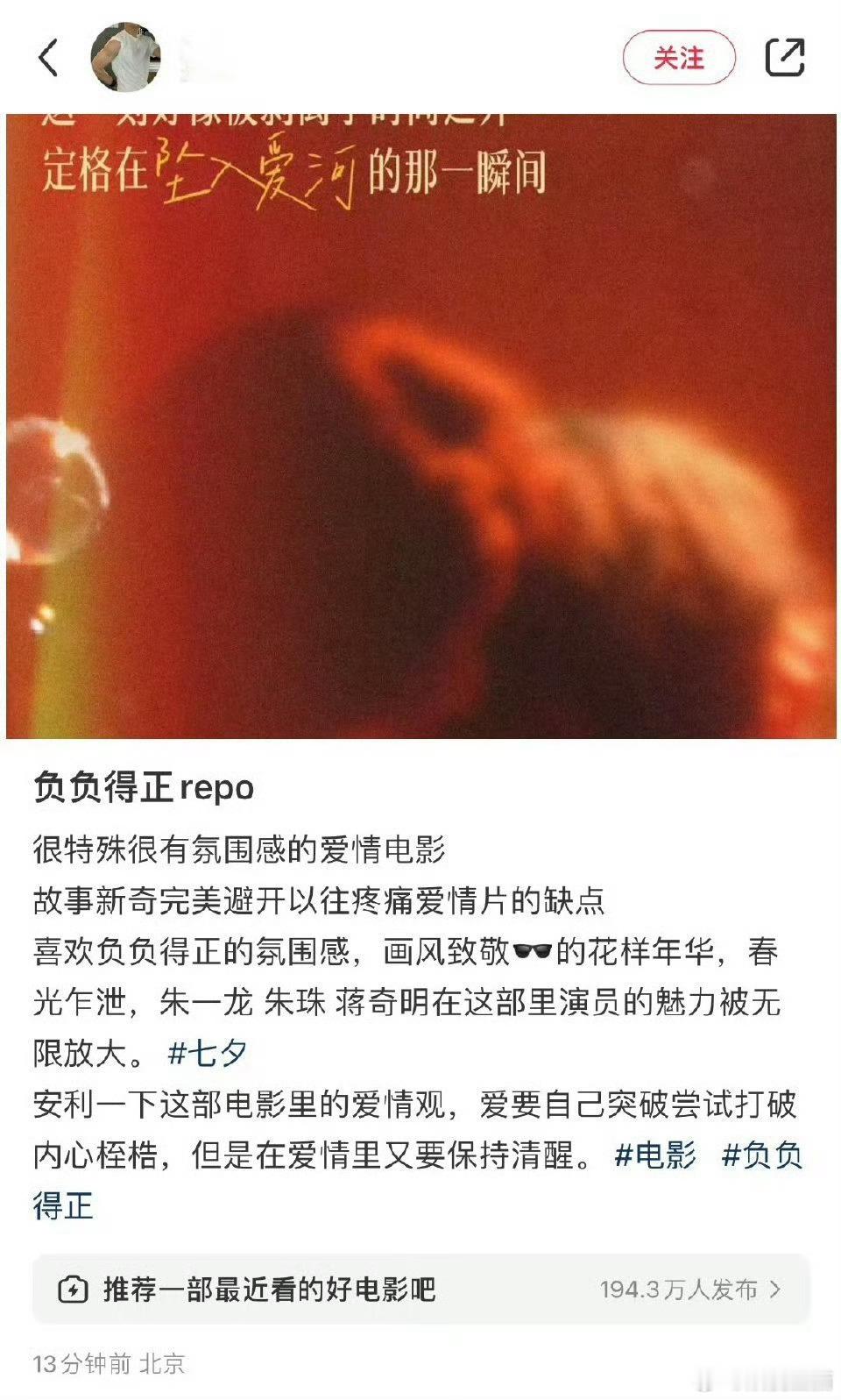 朱一龙负负得正口碑好像还不错？ ​​​