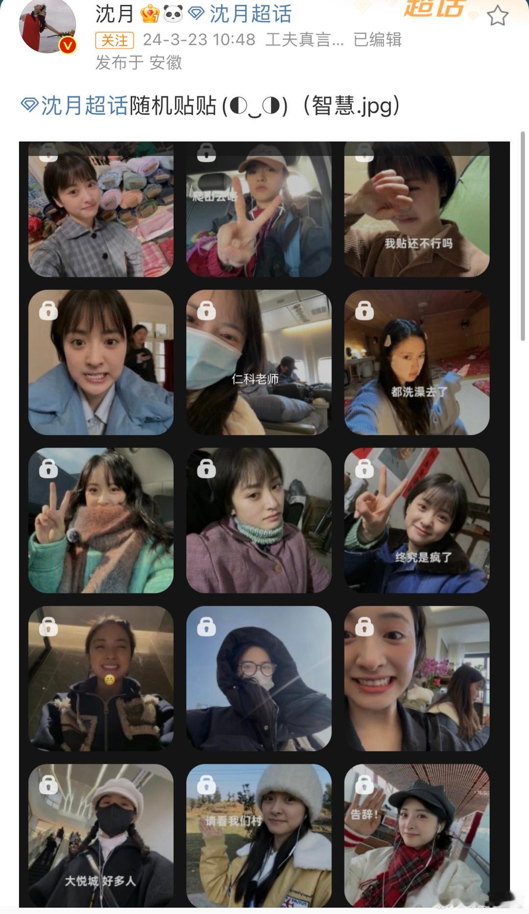 沈月这些就不能“贴”给我吗[苦涩]多我一个好友怎么了 ​​​