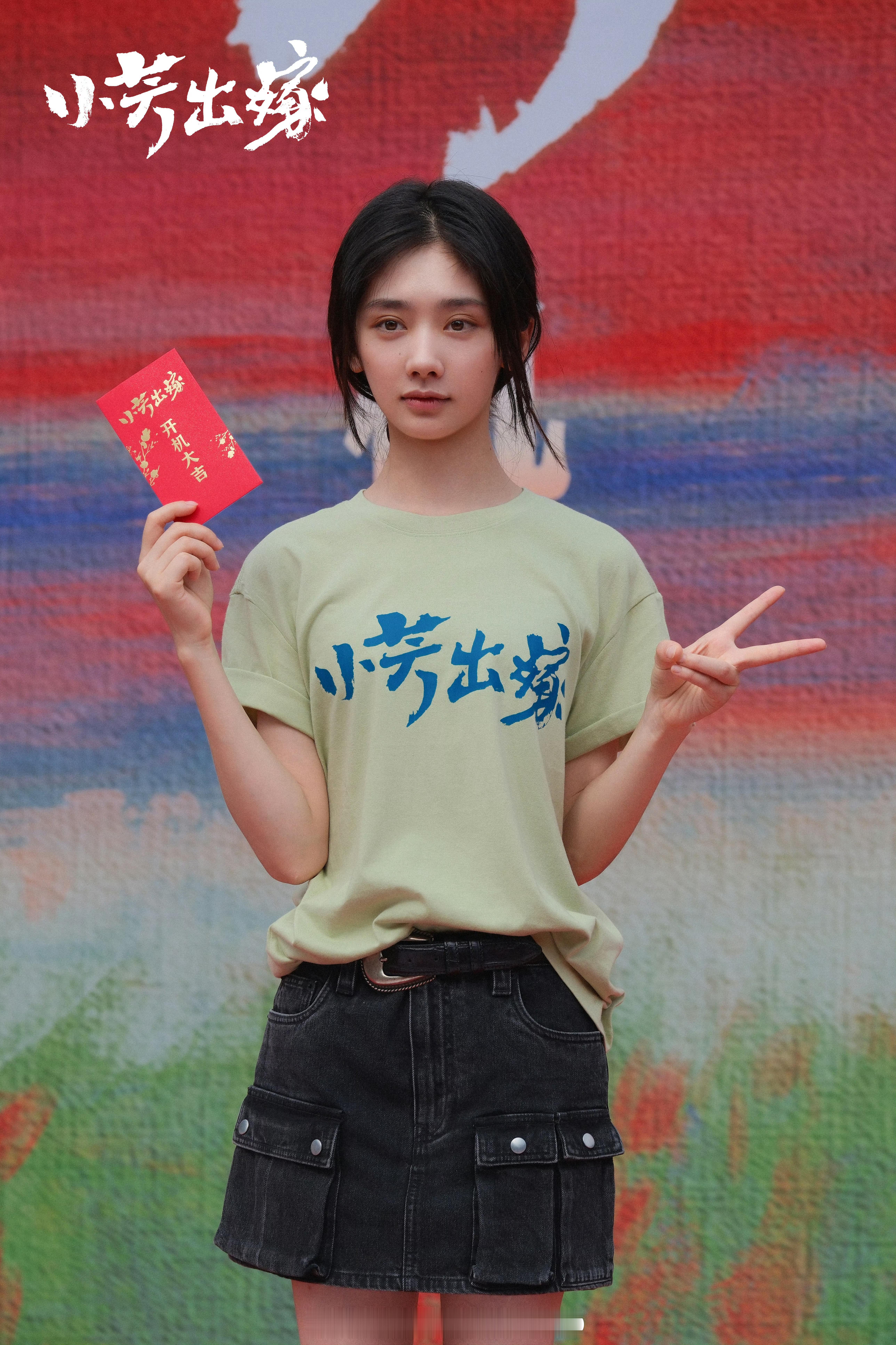 王影璐、辛云来《小芳出嫁》官宣两人平番！！[打call][打call] ​​​