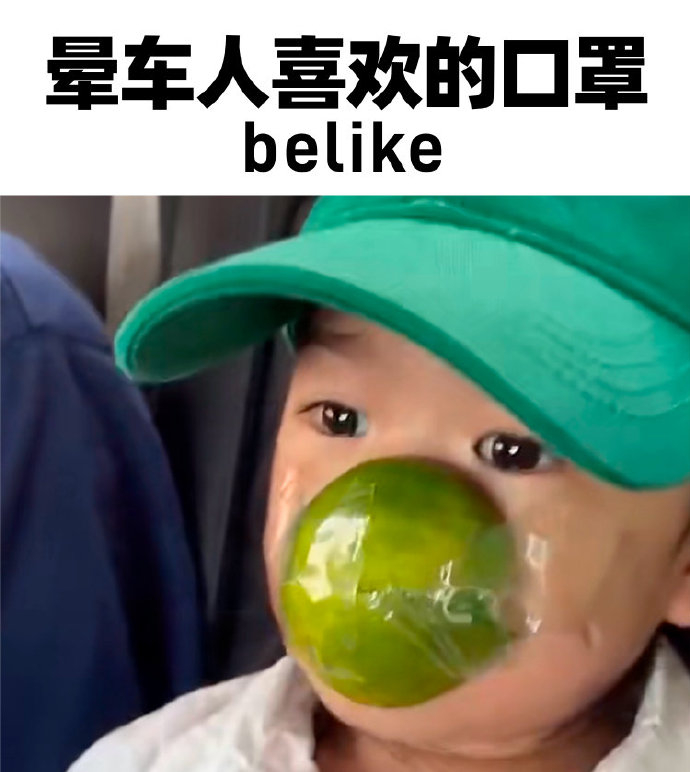 #你坐电车晕车吗# 我以前是坐车就会晕，坐油车会晕汽油味或者是车里各种乱七八糟的