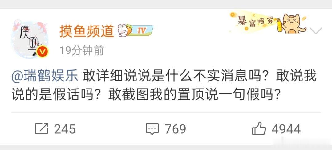 摸鱼转发瑞鹤声明摸鱼转发了瑞鹤方的声明 
