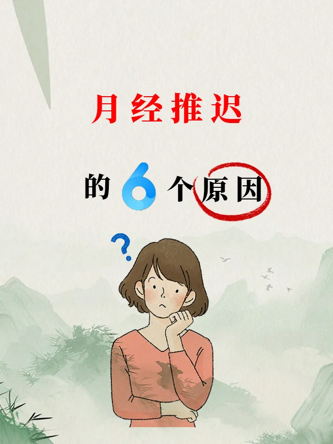速看！这些方法可以帮你召唤月经！