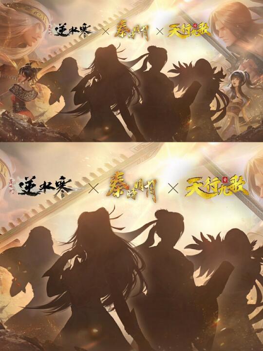 即将上线秦时明月&天行九歌联动第二弹