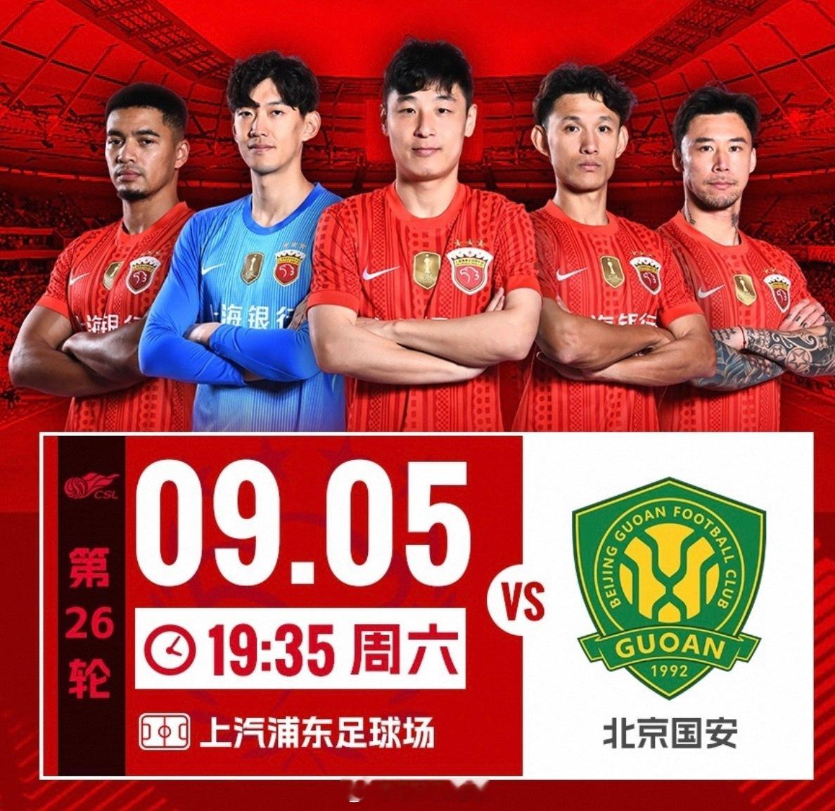 本周六晚上，球队将坐镇主场在联赛中迎战北京国安，这是下半程两支拿分效率最好球队之