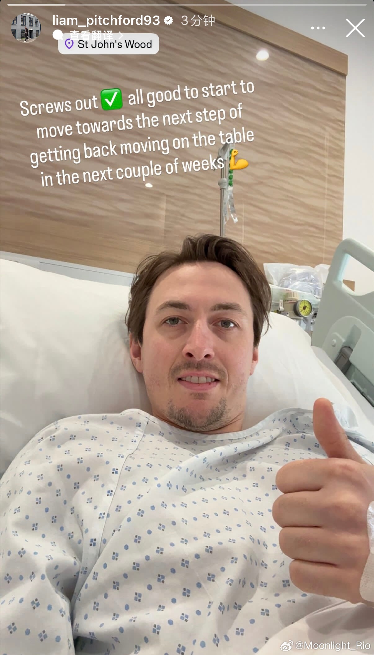 皮切福特：螺钉已经取出来了✅ 一切顺利开始迈向下一步——预计在接下来几周内重新恢