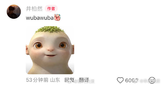 #井柏然生日晒胡巴照#【#井柏然钢铁森林收官文#】4月19日，电视剧《钢铁森林》
