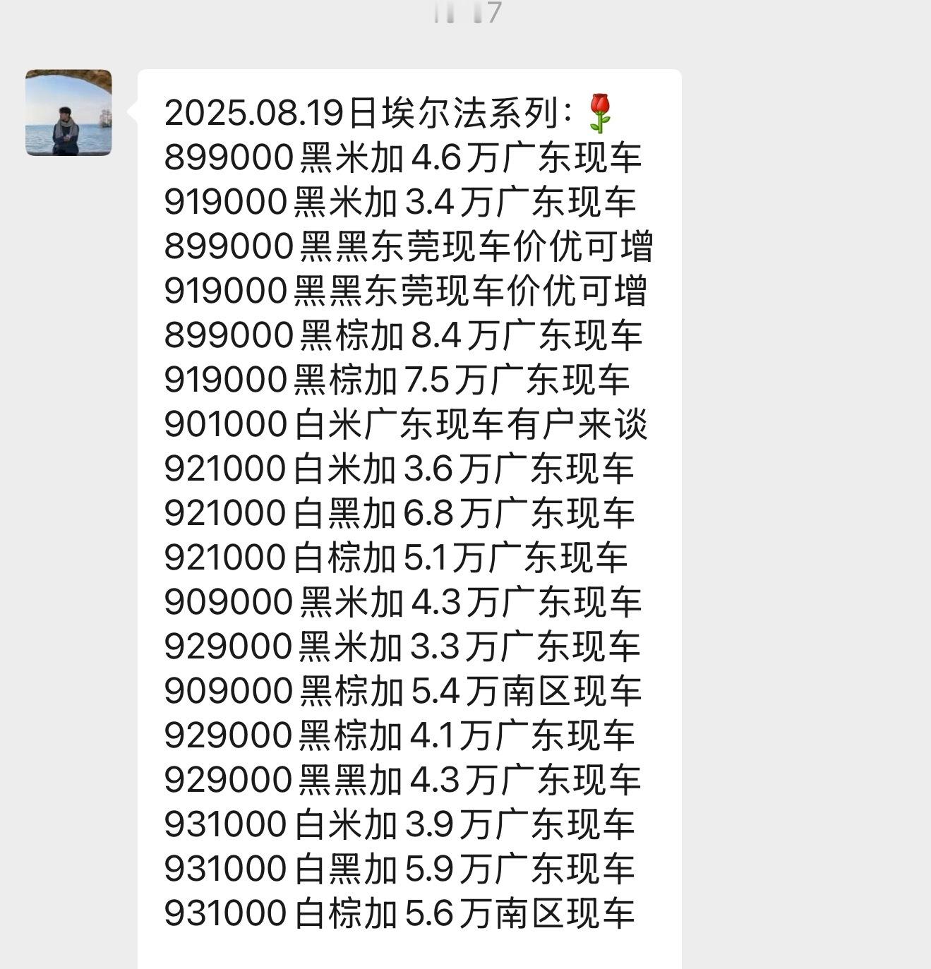 埃尔法最新报价最近这个车也算是价格跌下来了估计很快得平价或者优惠了吧，毕竟迈巴赫