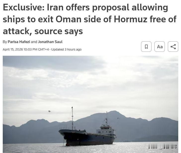 路透社：伊朗提议开通霍尔木兹海峡安全航线
 
德黑兰正考虑方案：允许船只沿阿曼海