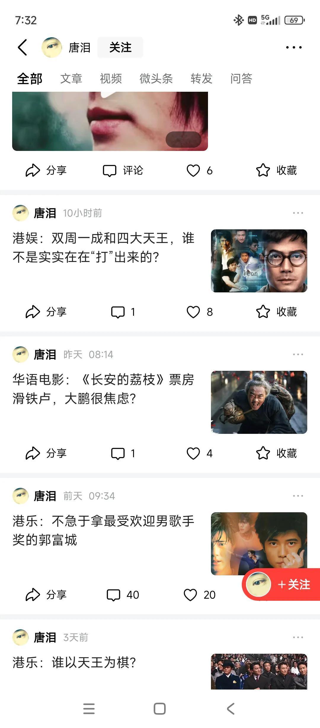 @唐泪 你也够无聊的
你偶像新电影都快上映了
一个文章也不写
整天在那里炒冷饭