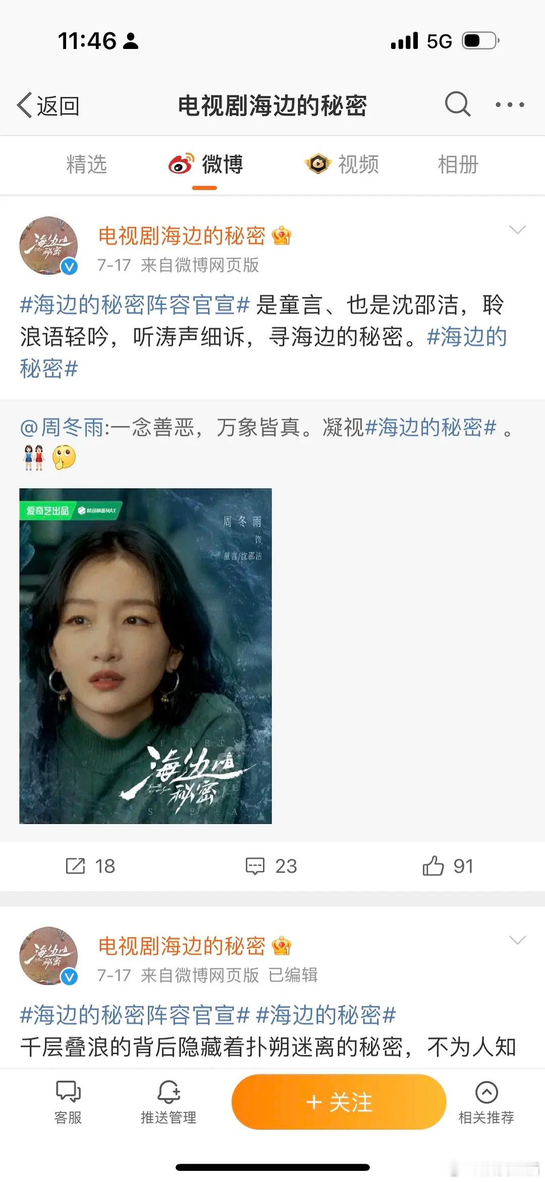 周冬雨开始拍电视剧了，是因为电影扑了导致资源下降了吗？ ​​​