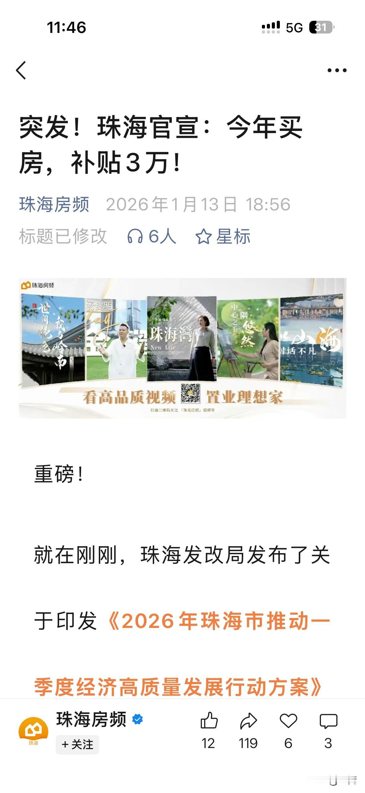 买房也可以拿补贴了？

还是记住一点：房住不炒。