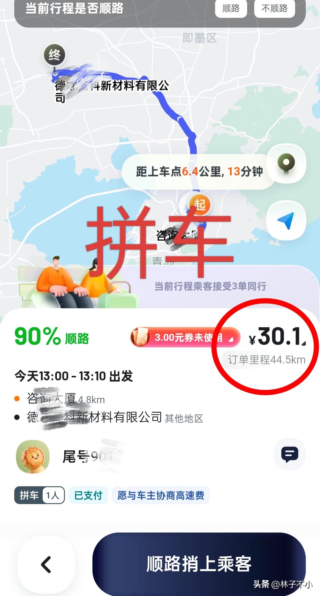 如今油价疯涨，你们觉得还会有油车顺风车吗？
我们先来看看几组真实数据，想必答案就