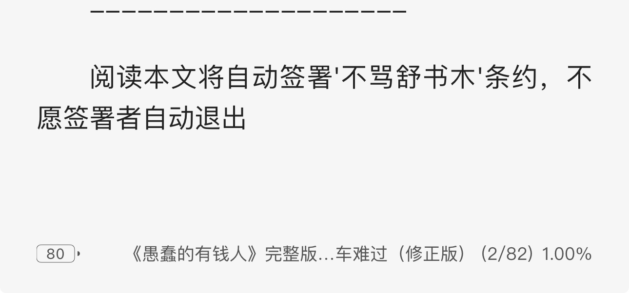 这样的作者我加您 